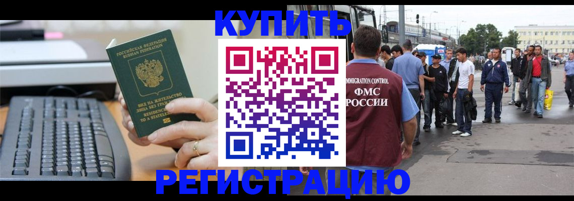 временная регистрация гарантия в Санкт-Петербурге