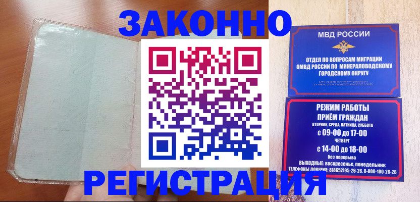 прописка гарантия в Санкт-Петербурге