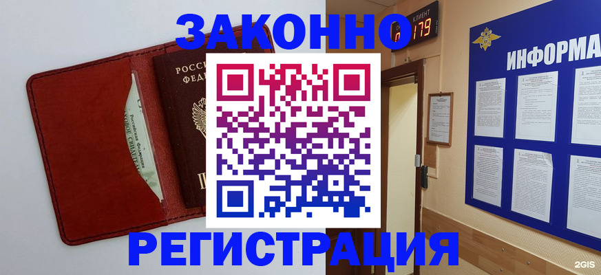 прописка законно в Санкт-Петербурге